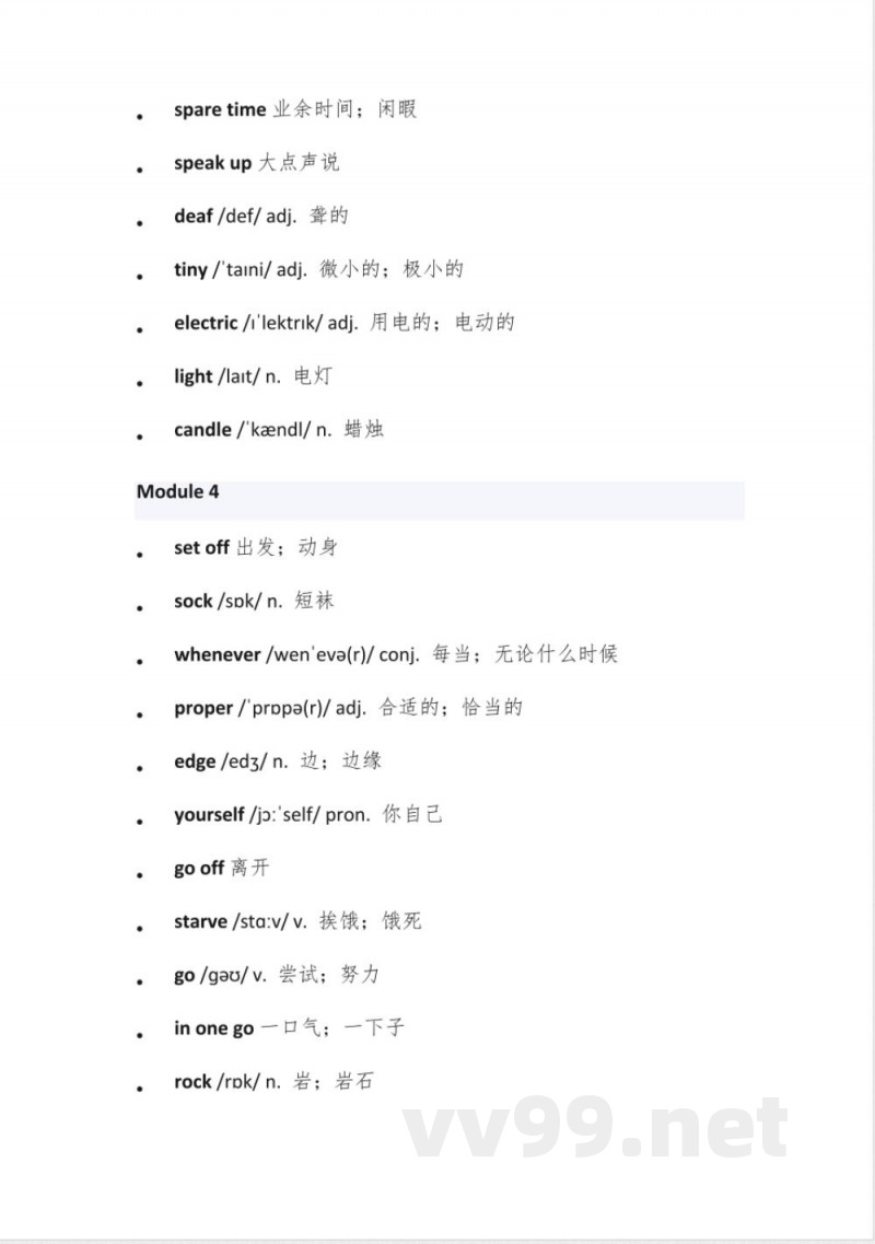 外研版英语九年级下册单词表