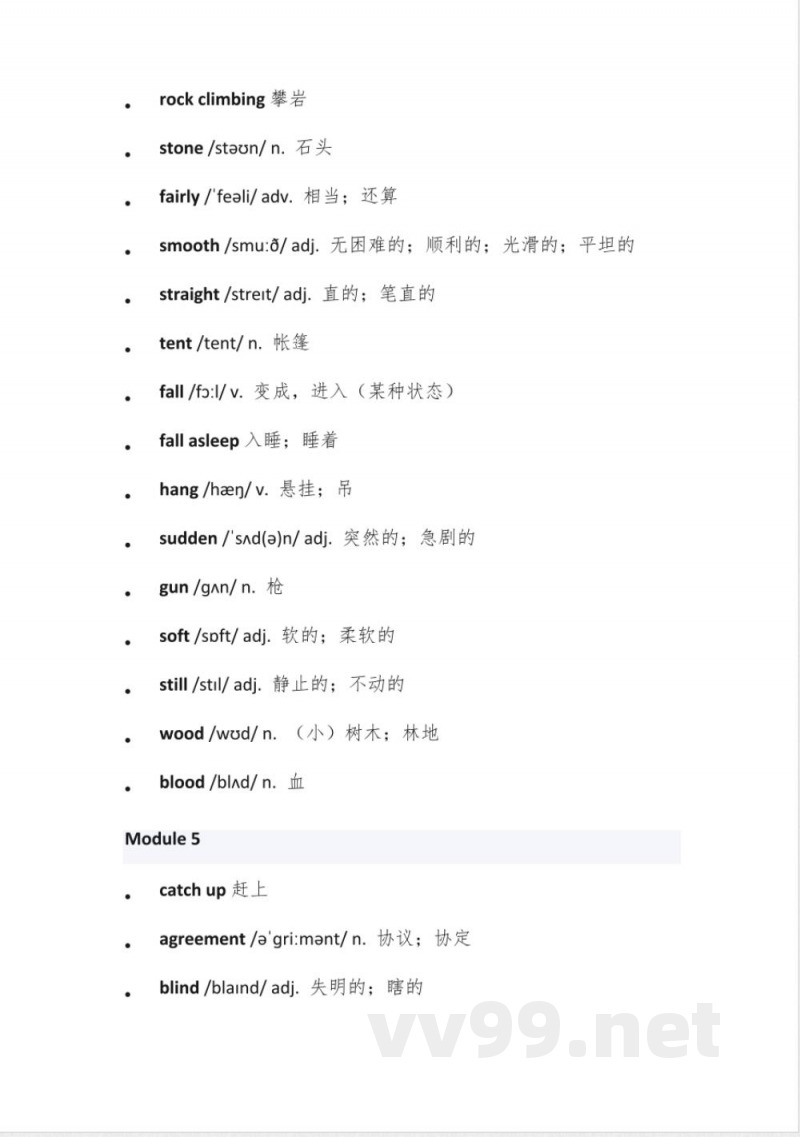 外研版英语九年级下册单词表