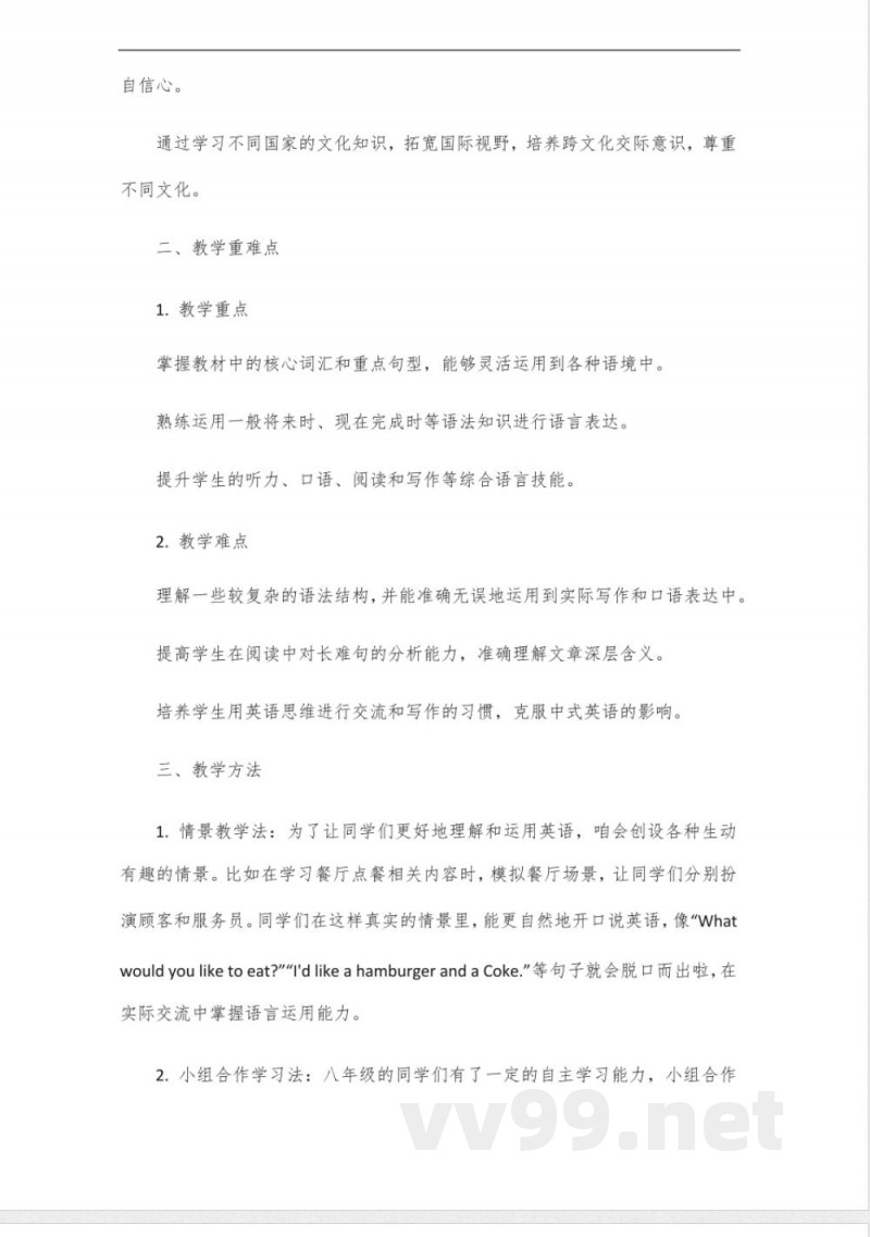 8年级英语外研版下册 8年级英语外研版下册
