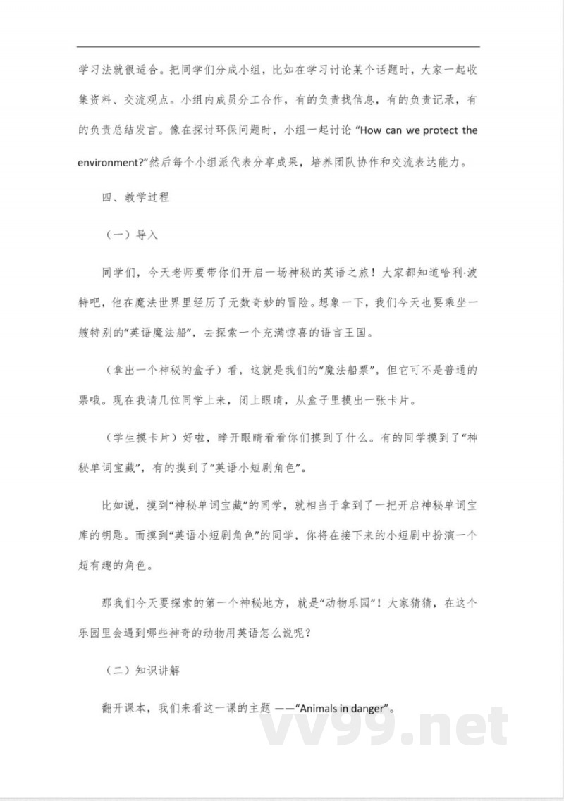 8年级英语外研版下册 8年级英语外研版下册