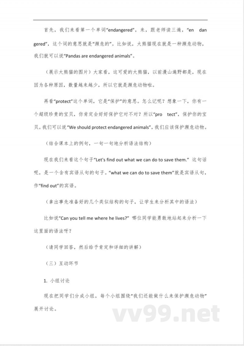 8年级英语外研版下册 8年级英语外研版下册