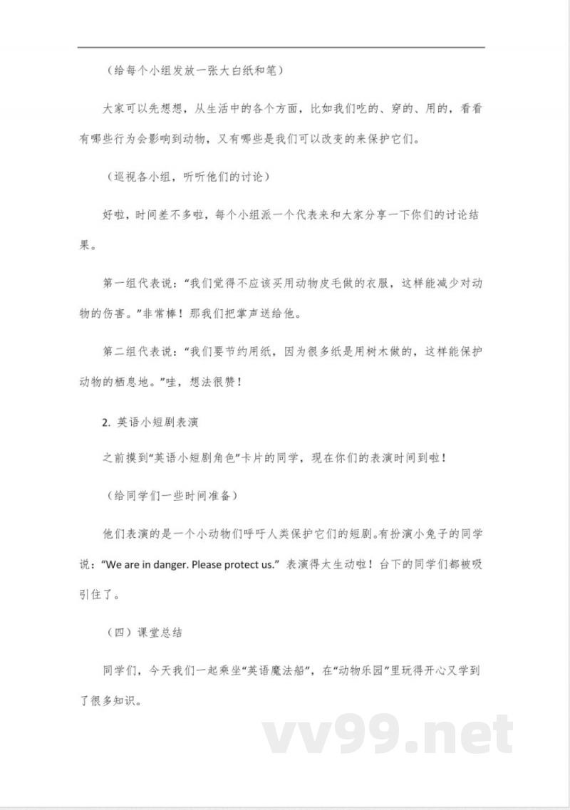 8年级英语外研版下册 8年级英语外研版下册