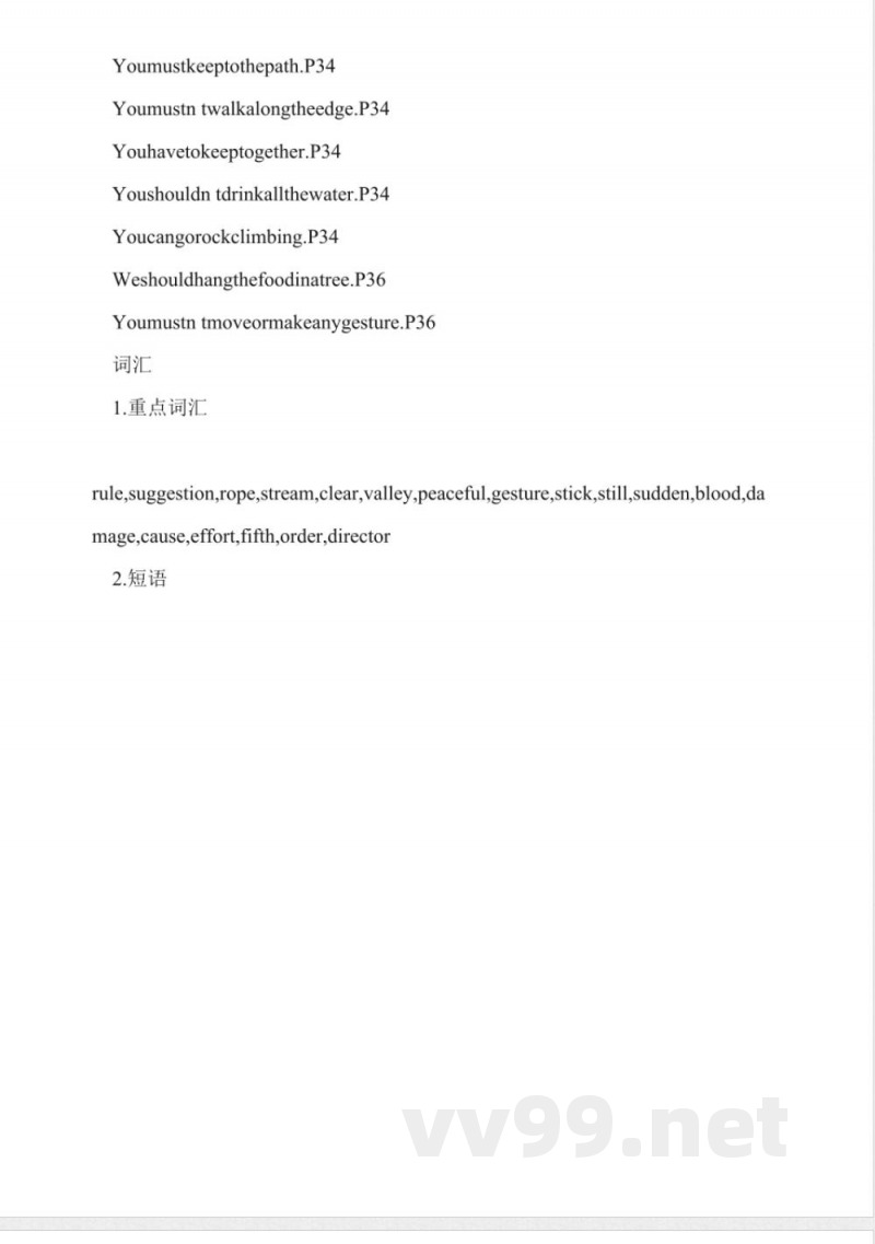 外研版九年级英语下册教案Module-5
