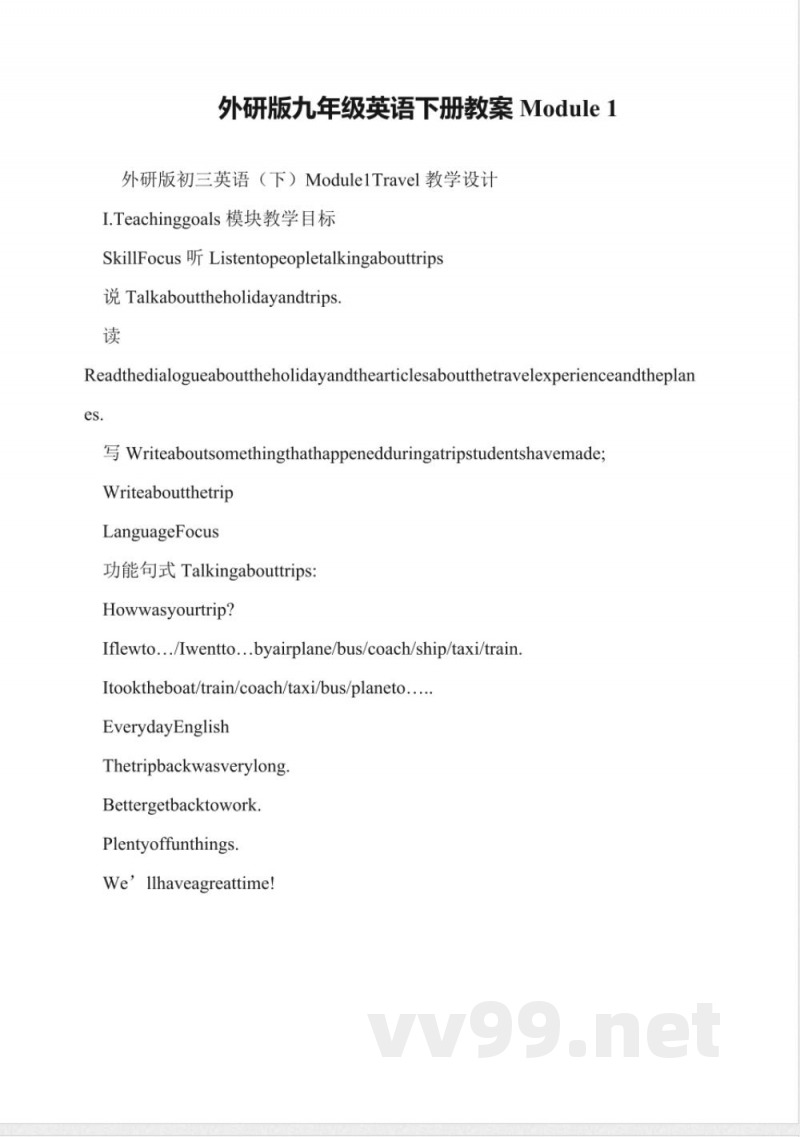 外研版九年级英语下册教案Module-1
