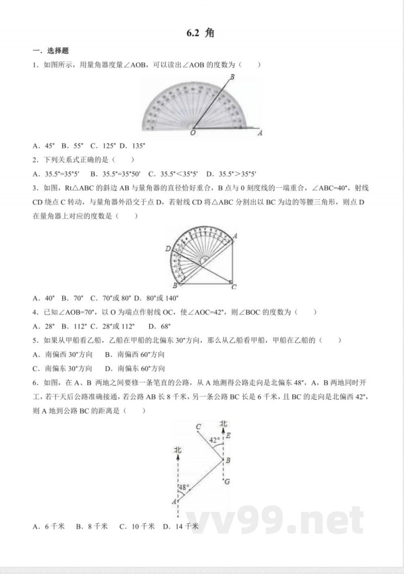 苏科版数学七年级上册《6.2角》同步练习含答案