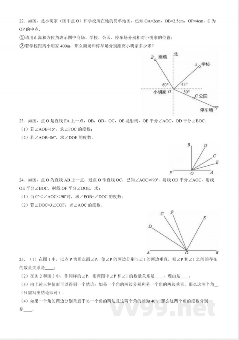 苏科版数学七年级上册《6.2角》同步练习含答案