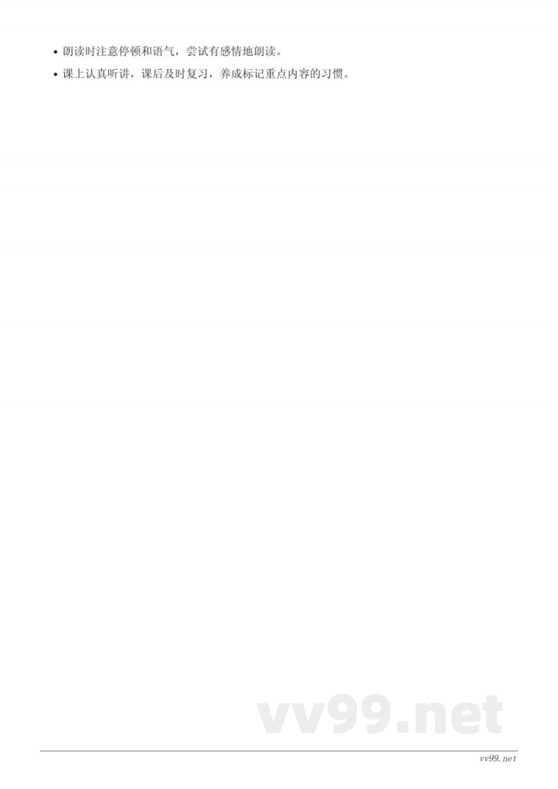 四年级上册统编版语文第七单元重难点梳理