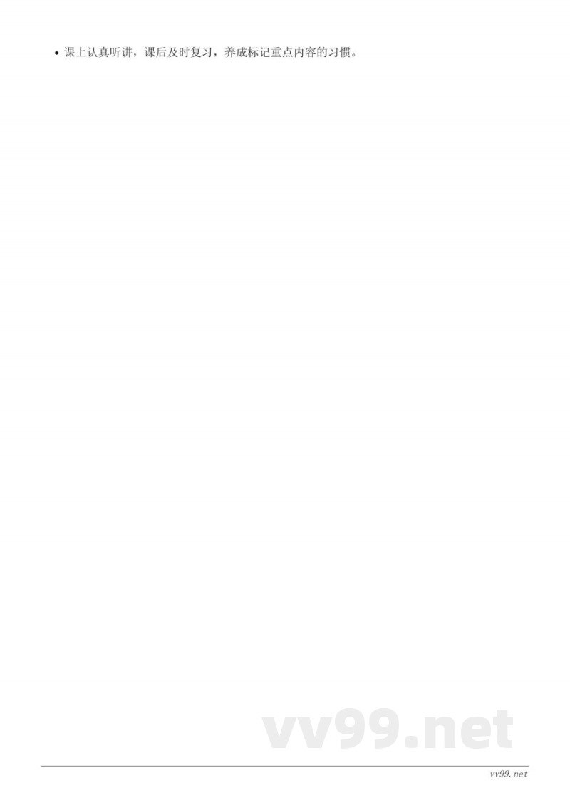 四年级上册统编版语文《牛和鹅》重难点梳理