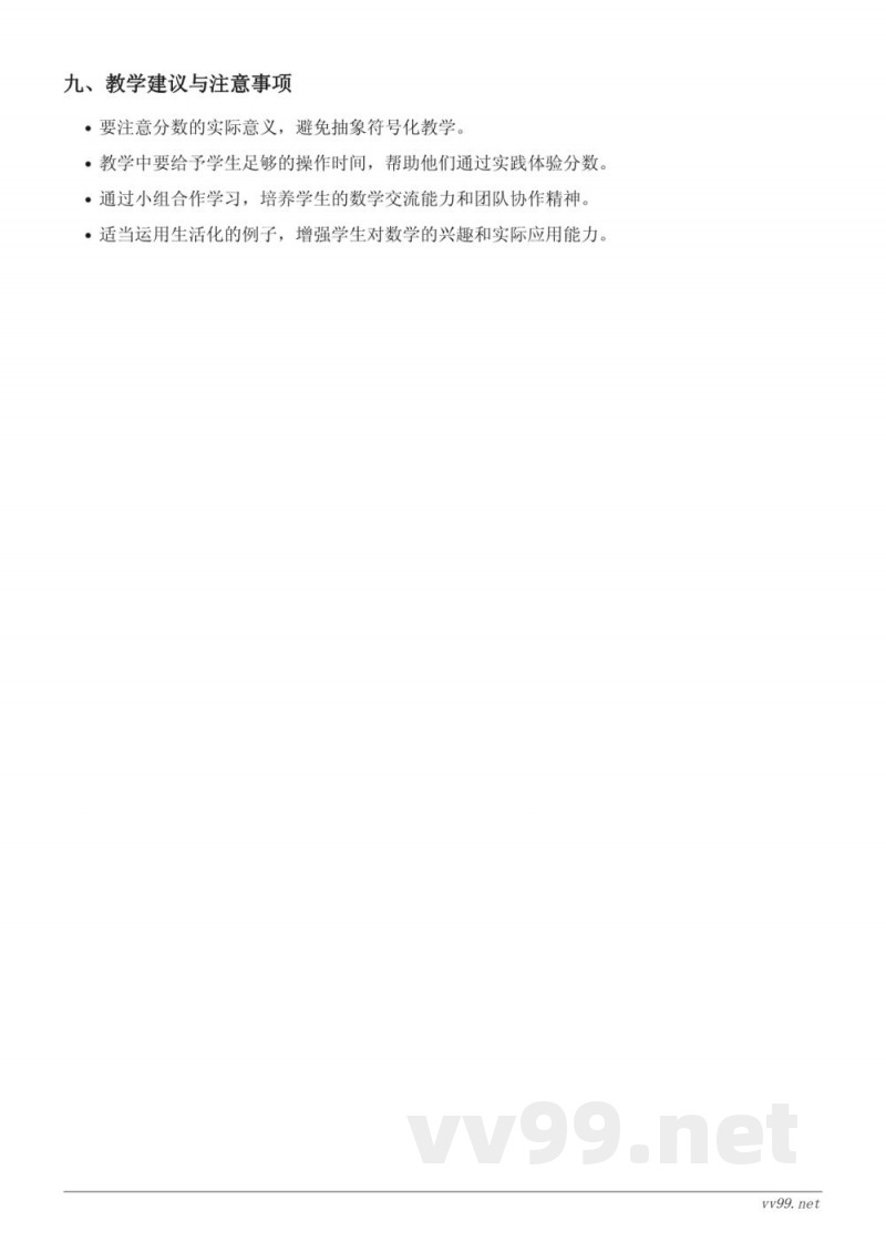 三年级下册数学《吃西瓜》教学设计(北师大版) 三年级下册数学《吃西瓜》教学设计(北师大版)