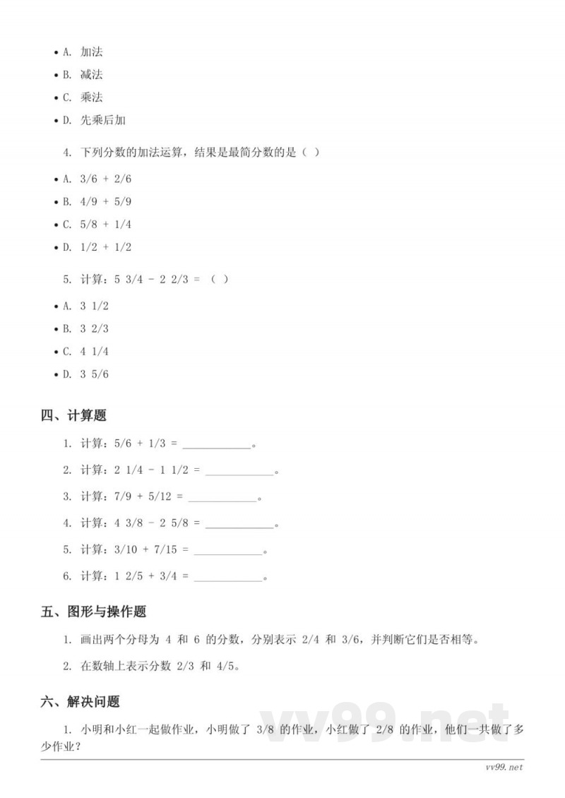 五年级下册数学苏教版单元测试(含答案) 五年级下册数学苏教版单元测试(含答案)