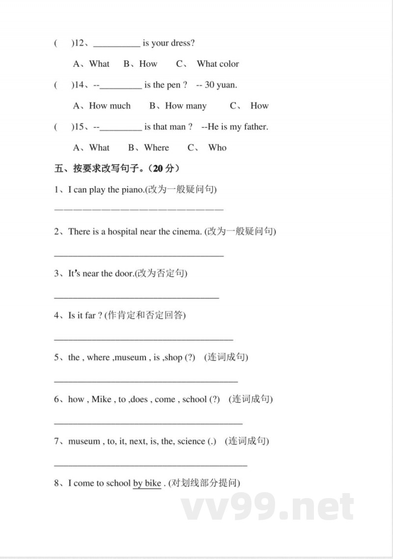 六年级英语上册单元测试