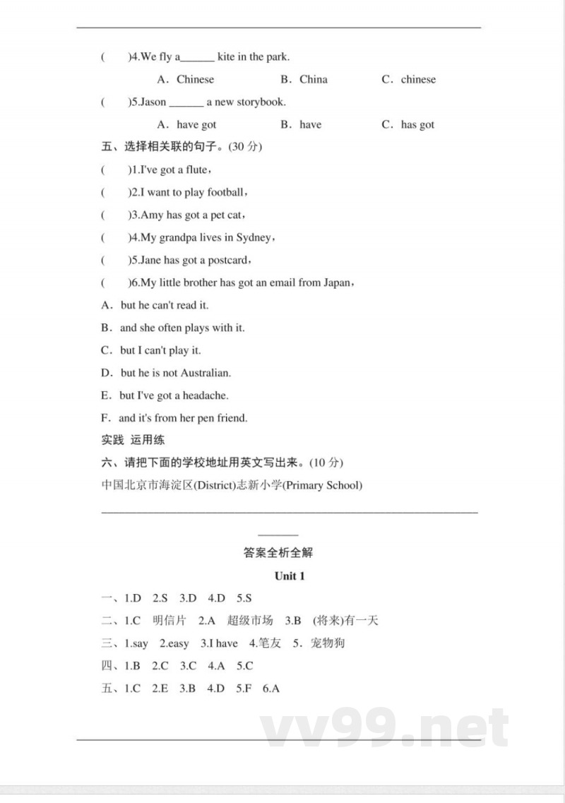 六年级英语上册单元测试19