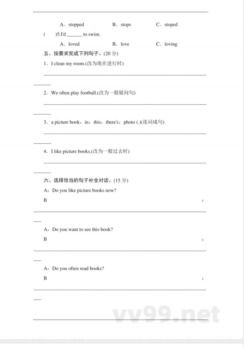 六年级英语上册单元测试23