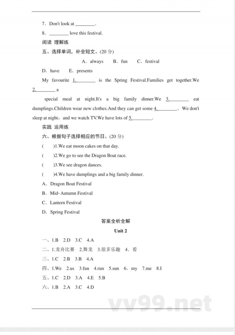 六年级英语上册单元测试16