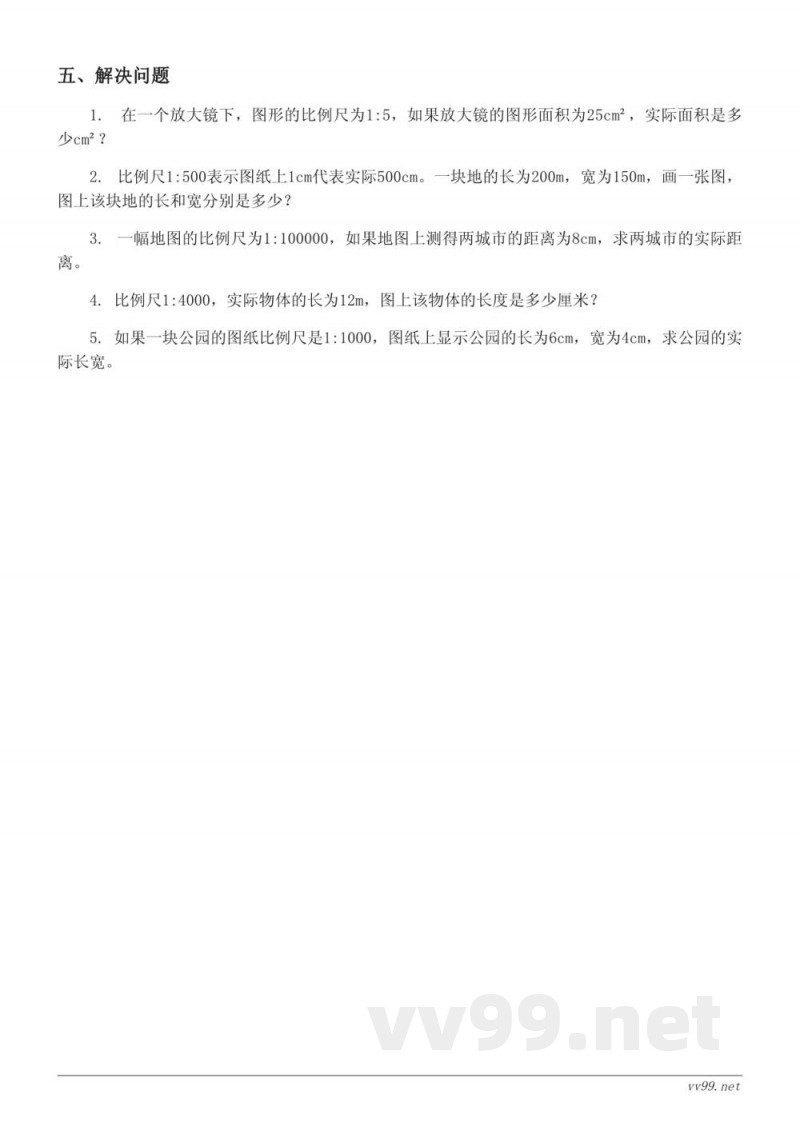 苏教版六年级下册数学第4单元测试(含答案) 苏教版六年级下册数学第4单元测试(含答案)