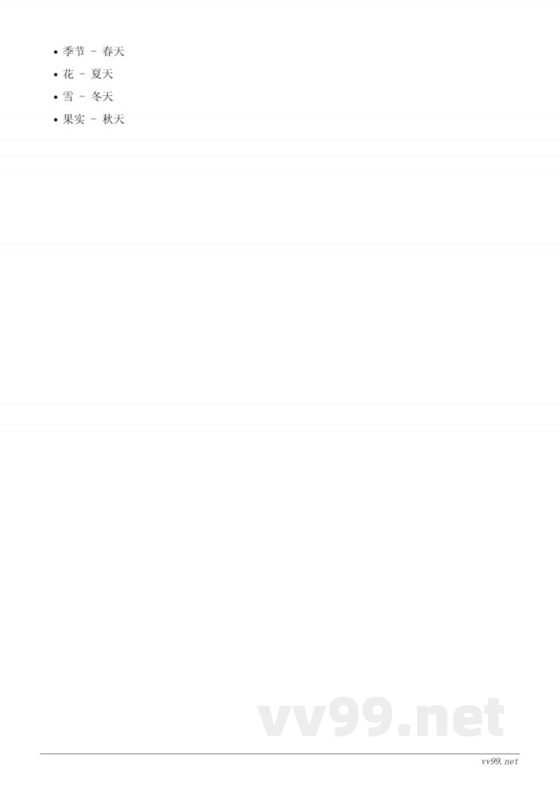 一年级下册语文统编版单元测试(含答案) 一年级下册语文统编版单元测试(含答案)