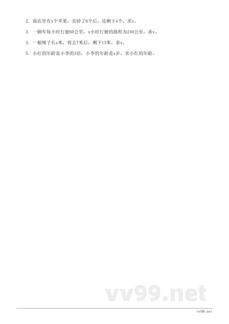 人教版五年级上册数学单元测试（含答案）