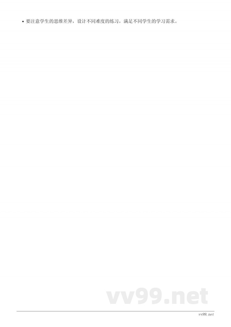 五年级数学人教版下册《2.异分母分数加、减法》教学设计