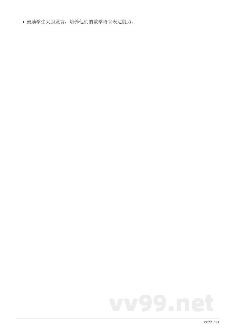 三年级数学苏教版《长方形的面积》教学设计