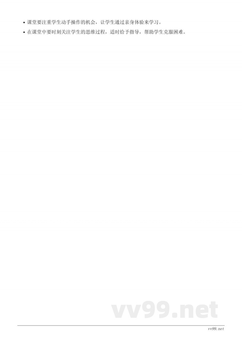 一年级上册数学北师大版《下课啦》教学设计