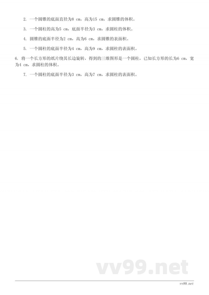 六年级下册北师大版数学单元测试（含答案）