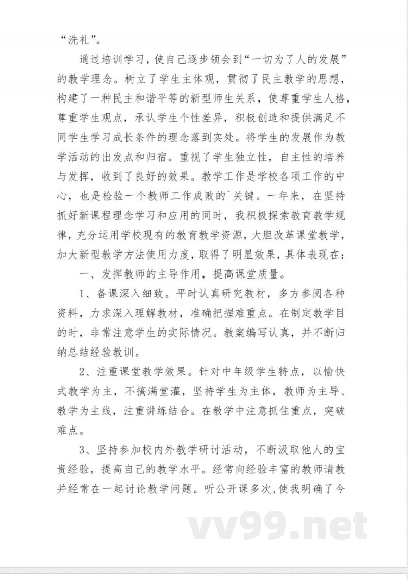 七年级下册生物总结