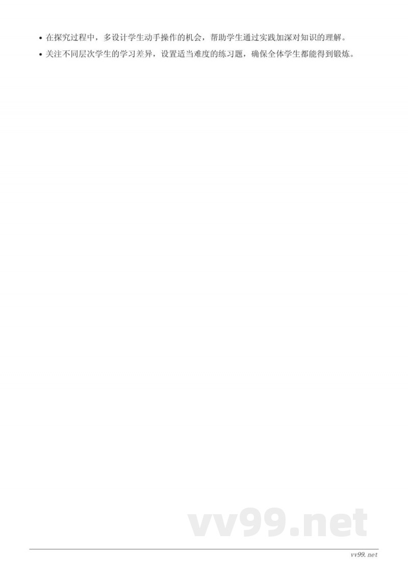 四年级下册苏教版《旋转三要素及旋转图形》教学设计 四年级下册苏教版《旋转三要素及旋转图形》教学设计