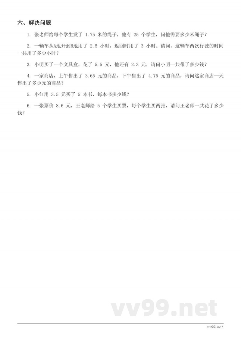 苏教版五年级上册数学单元测试（含答案）