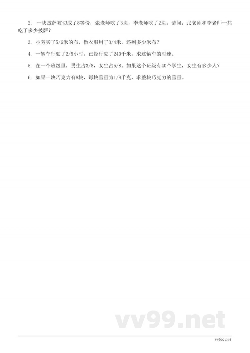 五年级数学上册 北师大版 单元测试 (含答案) 五年级数学上册 北师大版 单元测试 (含答案)