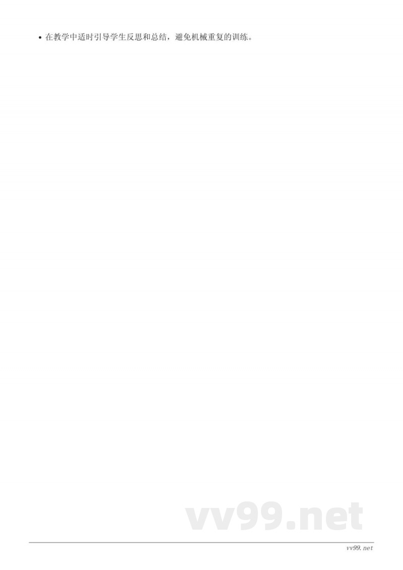 五年级上册苏教版数学《小数的乘、除法混合运算》教学设计