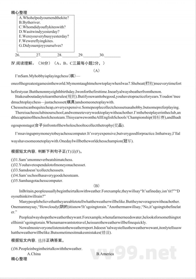 八年级英语上册期末测试(仁爱版)