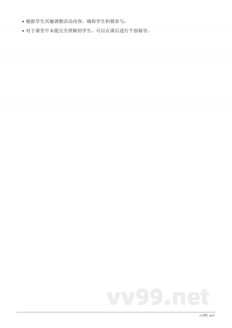 小学二年级下册西师大版数学《认识图形》教学设计 小学二年级下册西师大版数学《认识图形》教学设计