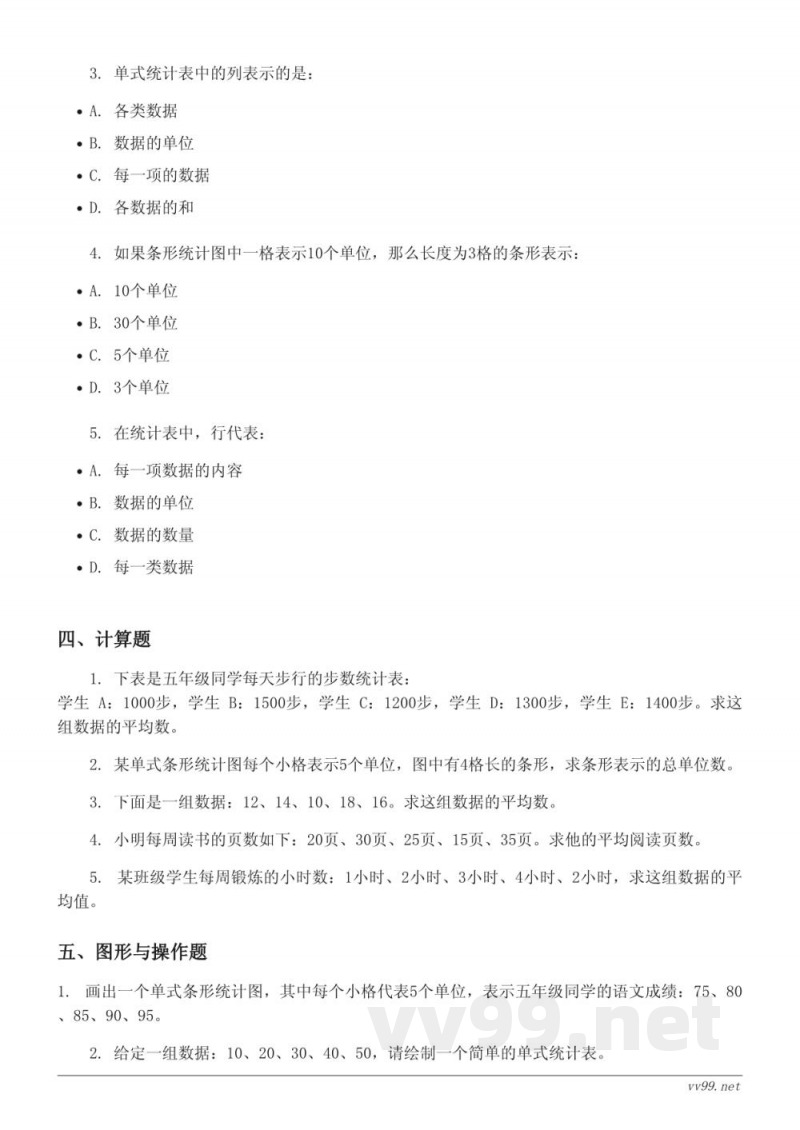 四年级数学(苏教版)第4单元测试(含答案) 四年级数学(苏教版)第4单元测试(含答案)