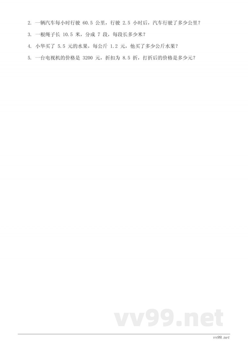 五年级数学(人教版)上册 第1单元测试(含答案) 五年级数学(人教版)上册 第1单元测试(含答案)