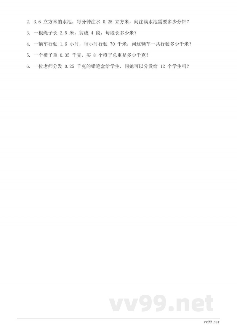 五年级数学上册 西师大版 单元测试（含答案）