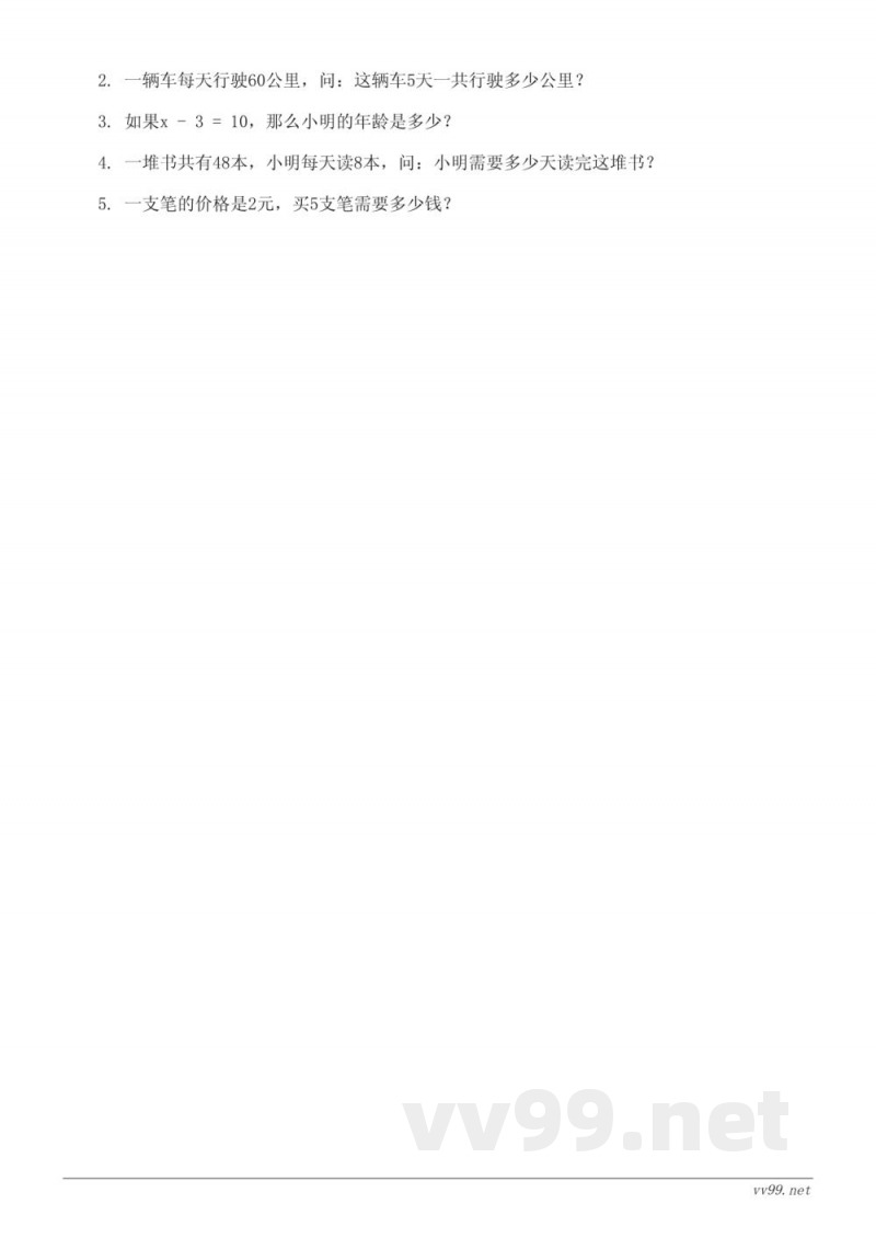 五年级上册数学人教版简易方程单元测试(含答案) 五年级上册数学人教版简易方程单元测试(含答案)