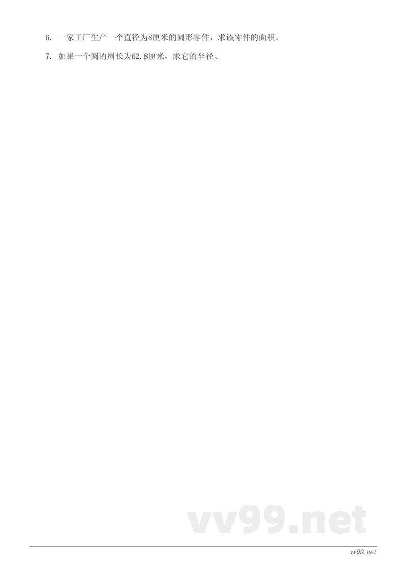 六年级上册北师大版数学第一单元测试(含答案) 六年级上册北师大版数学第一单元测试(含答案)