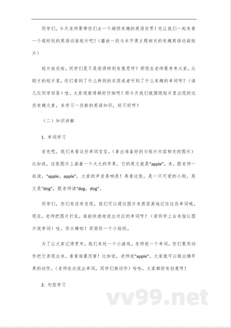 鲁科版英语四年级下册2025