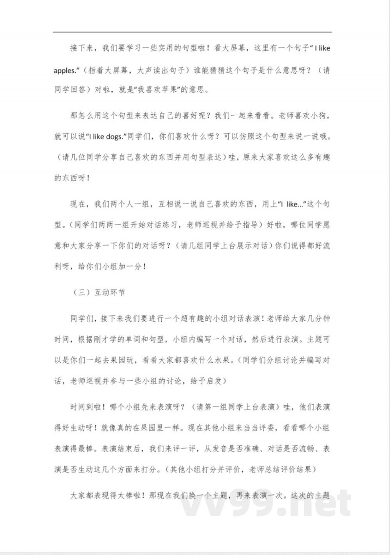 鲁科版英语四年级下册2025