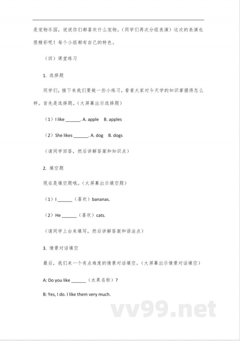 鲁科版英语四年级下册2025