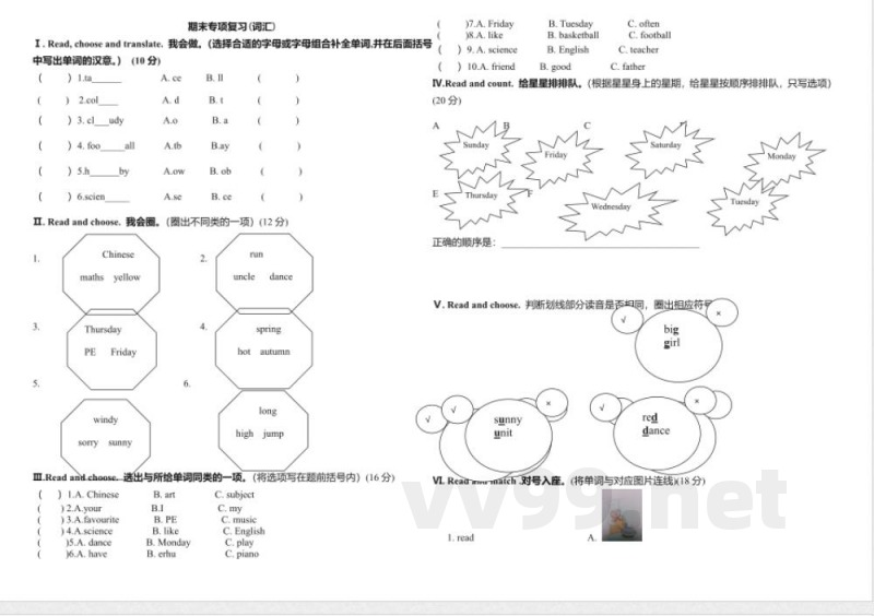 2015鲁科版四年级英语上册期末专项复习题