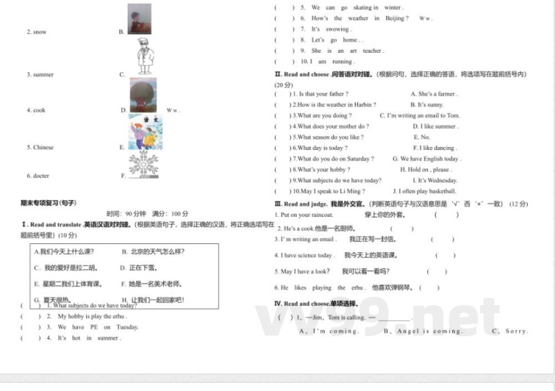 2015鲁科版四年级英语上册期末专项复习题