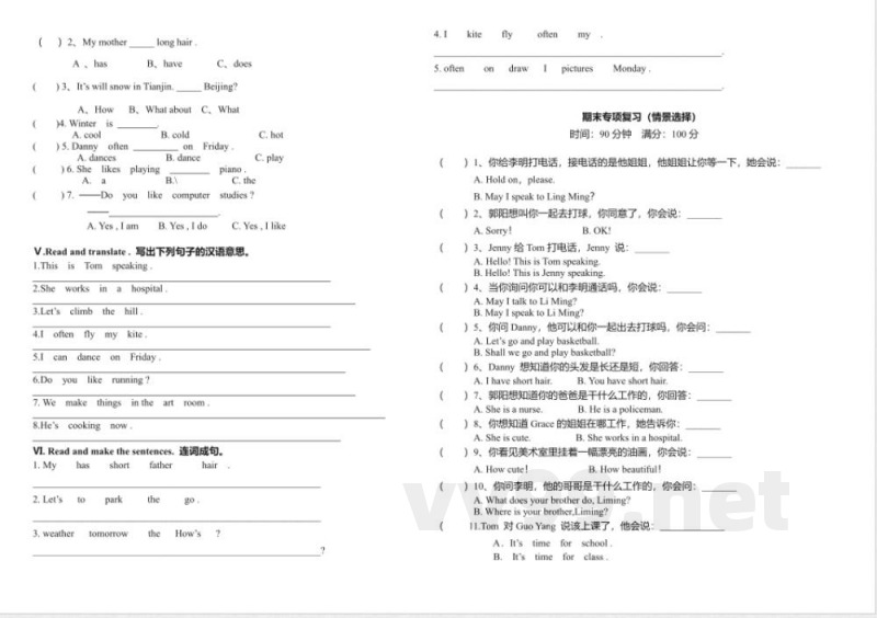 2015鲁科版四年级英语上册期末专项复习题