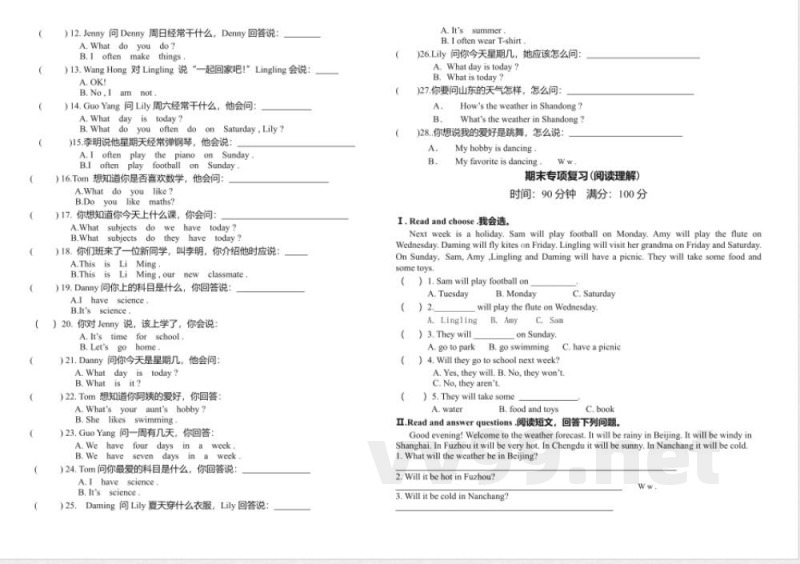 2015鲁科版四年级英语上册期末专项复习题