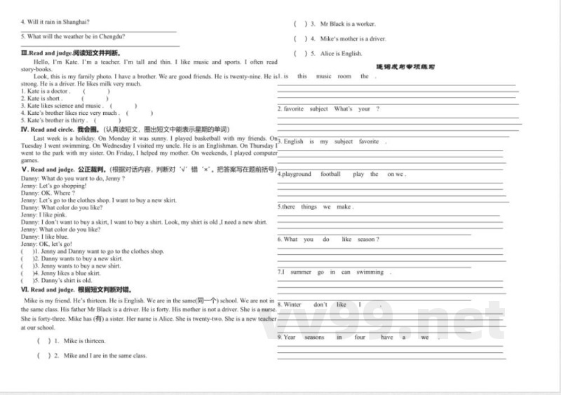 2015鲁科版四年级英语上册期末专项复习题