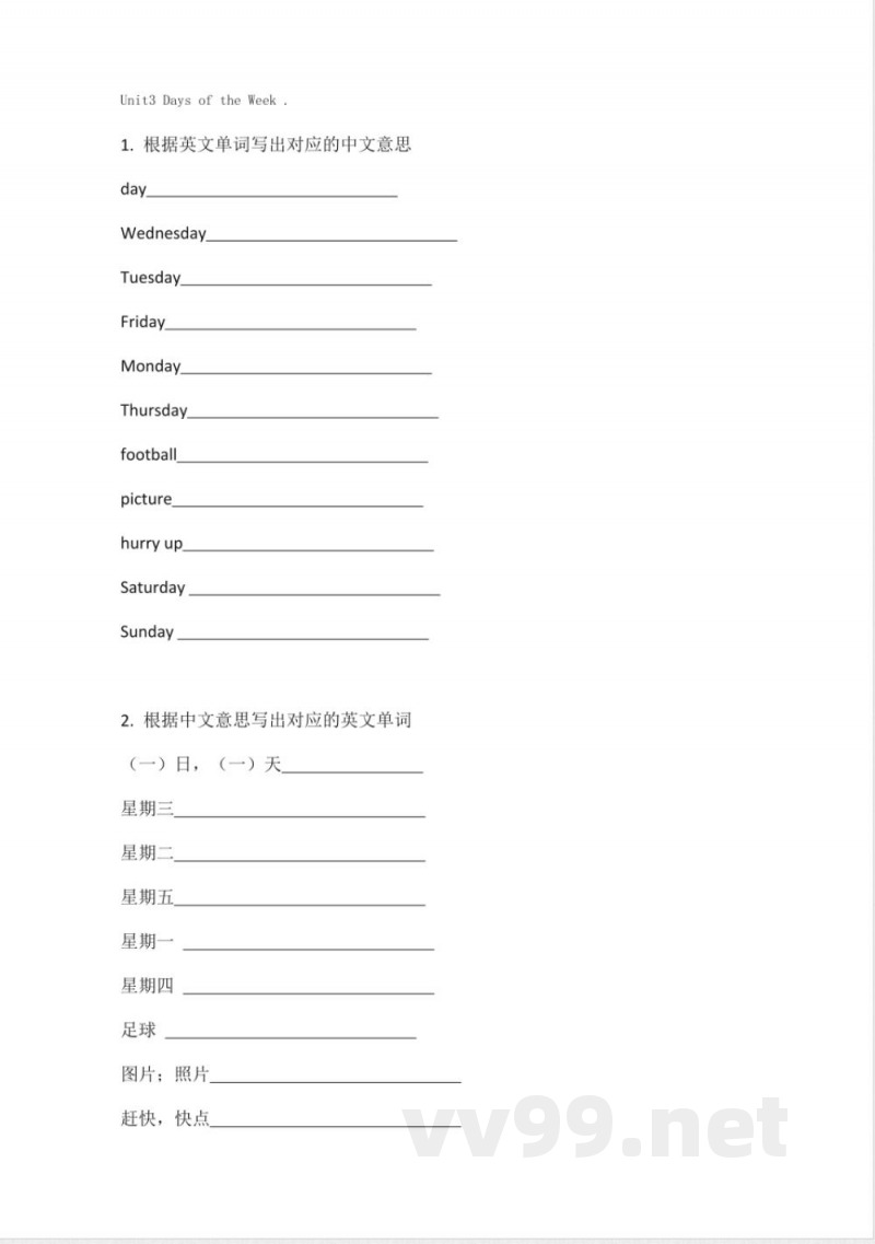 鲁科版英语四年级上册单词表 单词默写表表