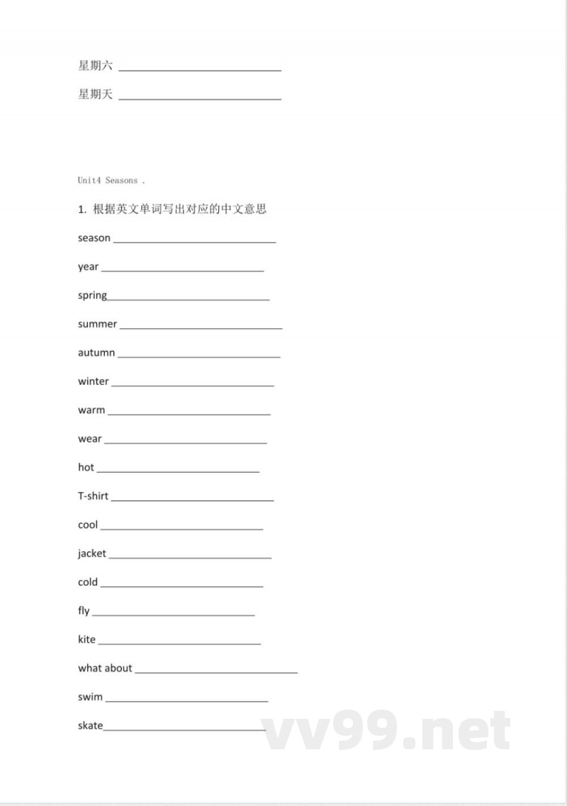 鲁科版英语四年级上册单词表 单词默写表表