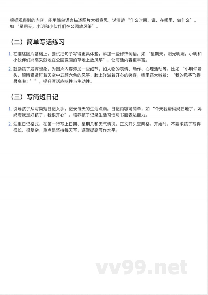 297小学一年级下册鄂教版语文知识点汇总 (1) 297小学一年级下册鄂教版语文知识点汇总 (1)