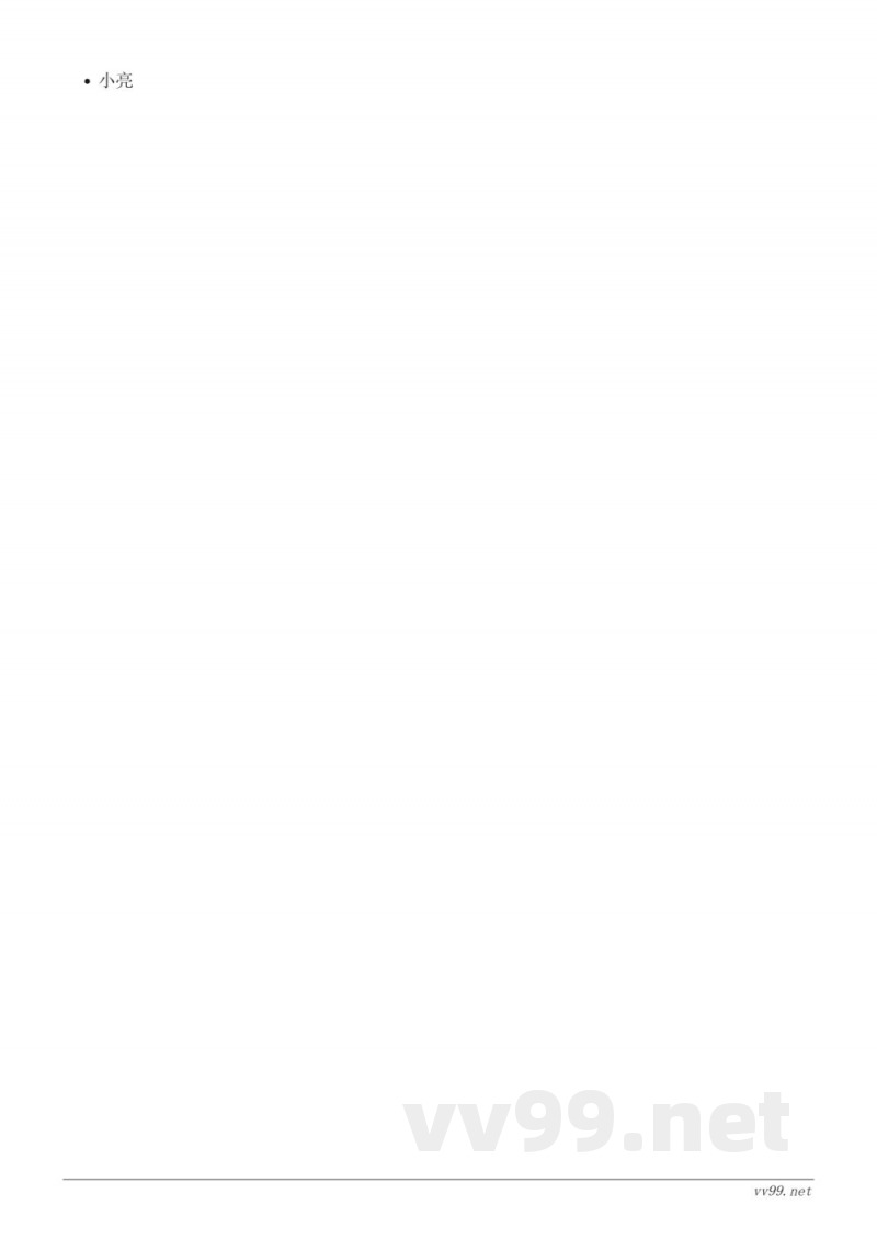 人教版一年级上册数学第二单元趣味乐园(含答案)