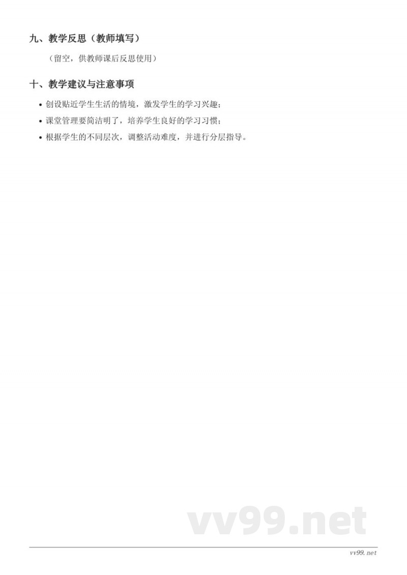 二年级语文统编版《11 葡萄沟》教学设计 二年级语文统编版《11 葡萄沟》教学设计